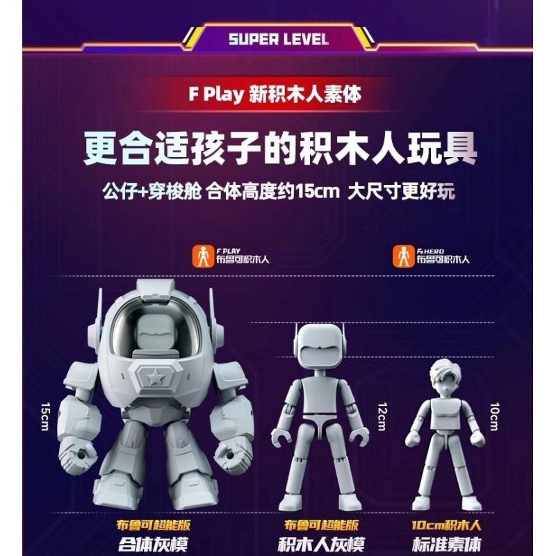 BLOKEES 74402 PHIÊN BẢN BRUCO SUPER LUÔN THAY ĐỔI CABIN SIÊU CON THOI LULU FPLAY-SL bộ đồ chơi xếp lắp ráp ghép mô hình Movie & Game Phim Và Trò Chơi