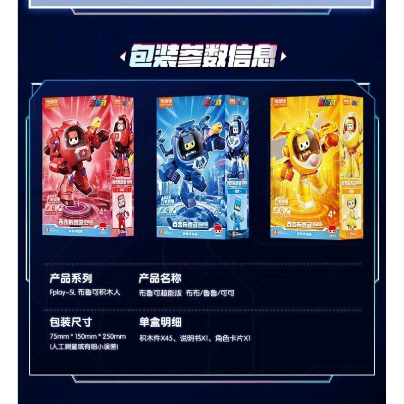 BLOKEES 74402 PHIÊN BẢN BRUCO SUPER LUÔN THAY ĐỔI CABIN SIÊU CON THOI LULU FPLAY-SL bộ đồ chơi xếp lắp ráp ghép mô hình Movie & Game Phim Và Trò Chơi