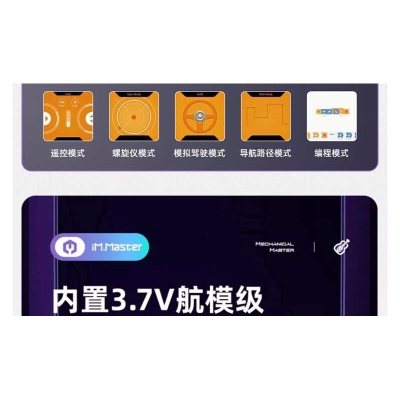 IM.MASTER QIHUI 8055 BẬC THẦY MÁY MÓC GUITARIST THỜI THƯỢNG bộ đồ chơi xếp lắp ráp ghép mô hình Technic Kỹ Thuật Công Nghệ Cao Mô Hình Phương Tiện 519 khối