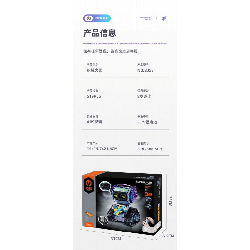 IM.MASTER QIHUI 8055 BẬC THẦY MÁY MÓC GUITARIST THỜI THƯỢNG bộ đồ chơi xếp lắp ráp ghép mô hình Technic Kỹ Thuật Công Nghệ Cao Mô Hình Phương Tiện 519 khối