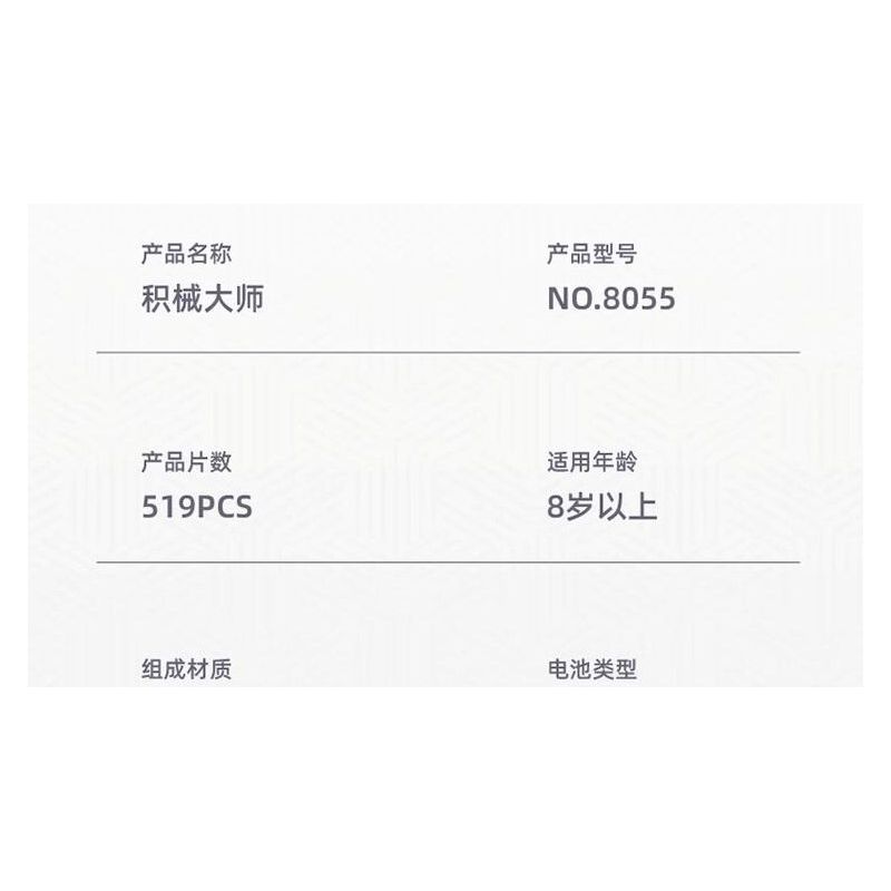 IM.MASTER QIHUI 8055 BẬC THẦY MÁY MÓC GUITARIST THỜI THƯỢNG bộ đồ chơi xếp lắp ráp ghép mô hình Technic Kỹ Thuật Công Nghệ Cao Mô Hình Phương Tiện 519 khối