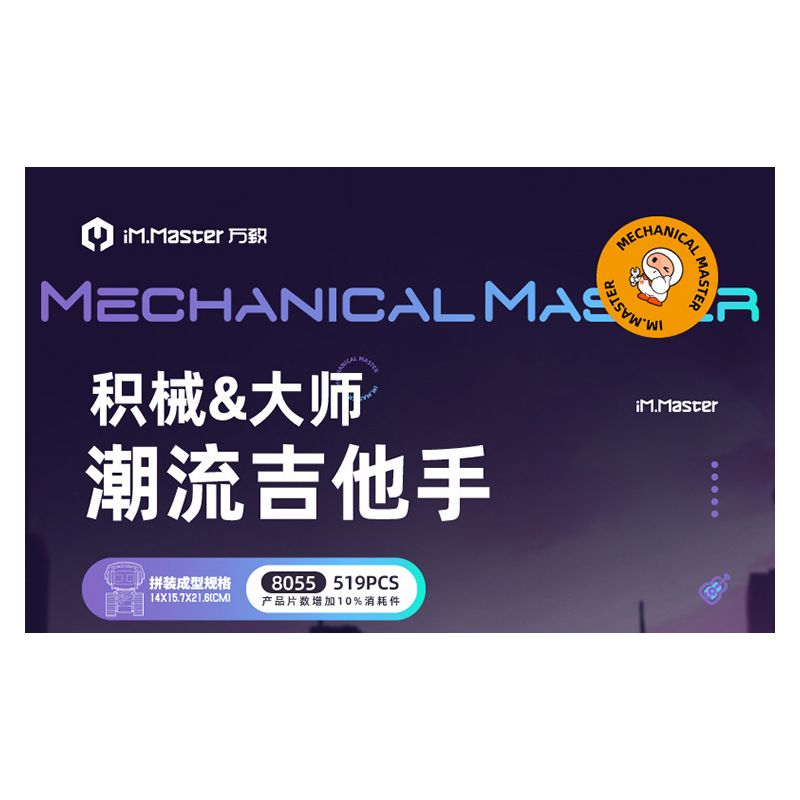 IM.MASTER QIHUI 8055 BẬC THẦY MÁY MÓC GUITARIST THỜI THƯỢNG bộ đồ chơi xếp lắp ráp ghép mô hình Technic Kỹ Thuật Công Nghệ Cao Mô Hình Phương Tiện 519 khối