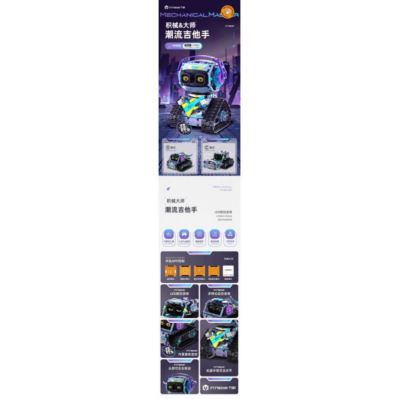 IM.MASTER QIHUI 8055 BẬC THẦY MÁY MÓC GUITARIST THỜI THƯỢNG bộ đồ chơi xếp lắp ráp ghép mô hình Technic Kỹ Thuật Công Nghệ Cao Mô Hình Phương Tiện 519 khối