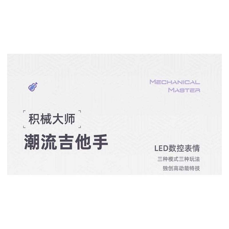 IM.MASTER QIHUI 8055 BẬC THẦY MÁY MÓC GUITARIST THỜI THƯỢNG bộ đồ chơi xếp lắp ráp ghép mô hình Technic Kỹ Thuật Công Nghệ Cao Mô Hình Phương Tiện 519 khối