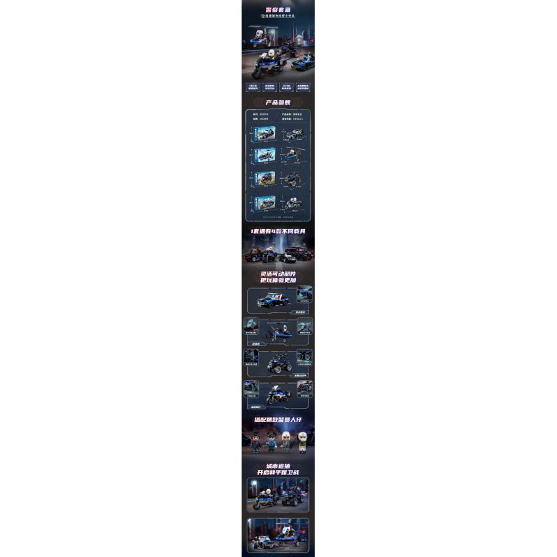 KEEPPLEY 11021 BỘ CẢNH SÁT 4 LOẠI XE TẤN CÔNG CÁNH QUẠT DÃ CHIẾN ĐA NĂNG MÁY TUẦN TRA bộ đồ chơi xếp lắp ráp ghép mô hình City Thành Phố