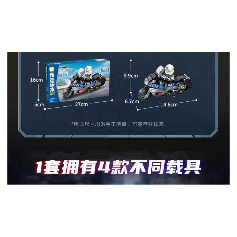 KEEPPLEY 11021 BỘ CẢNH SÁT 4 LOẠI XE TẤN CÔNG CÁNH QUẠT DÃ CHIẾN ĐA NĂNG MÁY TUẦN TRA bộ đồ chơi xếp lắp ráp ghép mô hình City Thành Phố