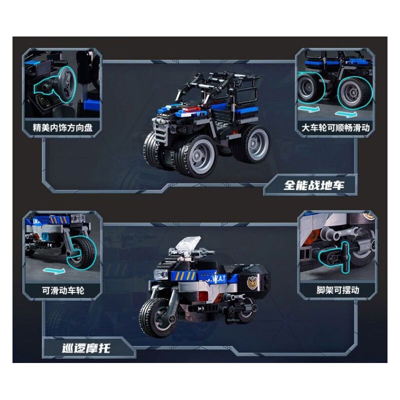 KEEPPLEY 11021 BỘ CẢNH SÁT 4 LOẠI XE TẤN CÔNG CÁNH QUẠT DÃ CHIẾN ĐA NĂNG MÁY TUẦN TRA bộ đồ chơi xếp lắp ráp ghép mô hình City Thành Phố