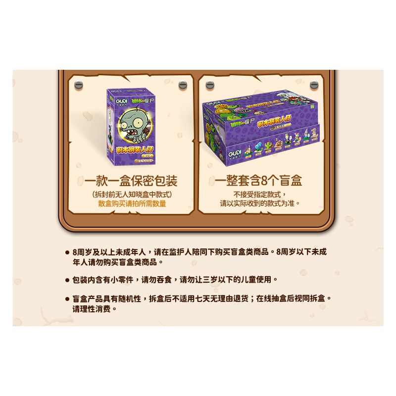 GUDI 60031 PLANTS VS. ZOMBIES CÁC NHÂN VẬT LẮP RÁP PHẦN 2 bộ đồ chơi xếp lắp ráp ghép mô hình Movie & Game Phim Và Trò Chơi