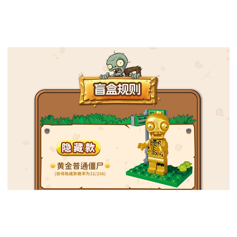 GUDI 60031 PLANTS VS. ZOMBIES CÁC NHÂN VẬT LẮP RÁP PHẦN 2 bộ đồ chơi xếp lắp ráp ghép mô hình Movie & Game Phim Và Trò Chơi