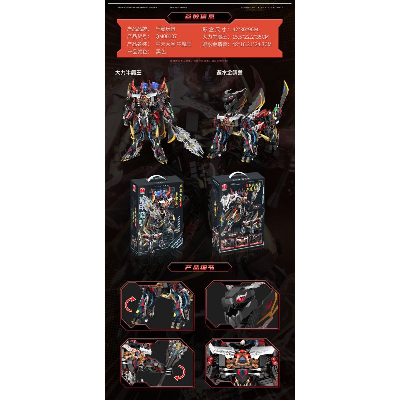 QIANMAI QM00107 00107 MẶC ÁO GIÁP MỘNG MƠ BÌNH THIÊN ĐẠI THÁNH NGƯU MA VƯƠNG THỦY MẮT VÀNG THÚ bộ đồ chơi xếp lắp ráp ghép mô hình 1380 khối