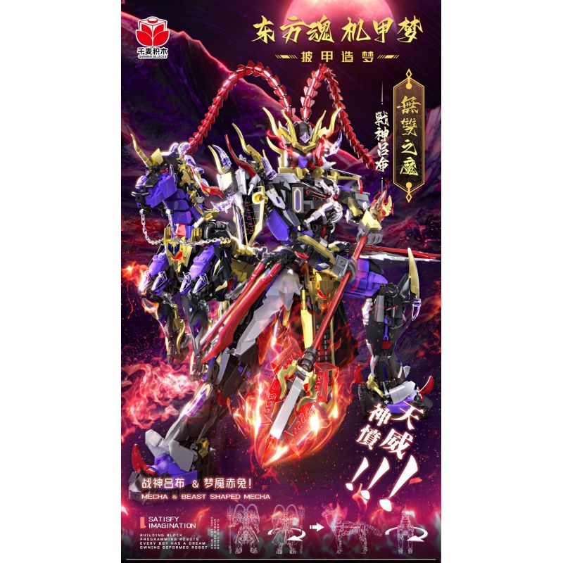 QIANMAI QM00104 00104 MẶC ÁO GIÁP VÀ MƠ MỘNG ÁC MA VÔ SONG THẦN CHIẾN TRANH LỮ BỐ THỎ ĐỎ QUỶ bộ đồ chơi xếp lắp ráp ghép mô hình 1493 khối