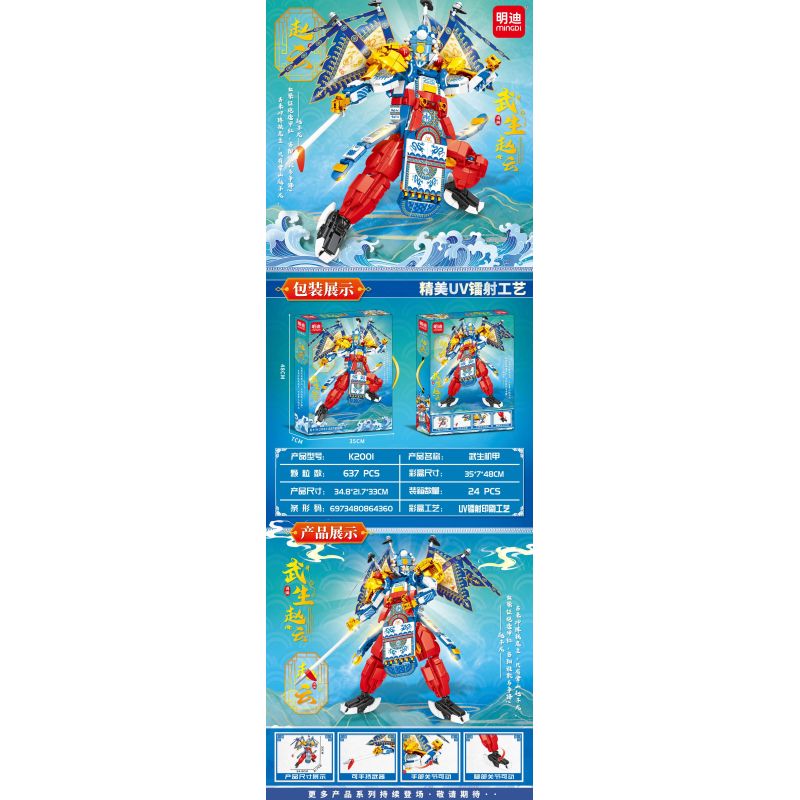 MINGDI LEIBAO K2001 2001 VÕ THÁNH CƠ GIÁP TRIỆU VÂN bộ đồ chơi xếp lắp ráp ghép mô hình 637 khối