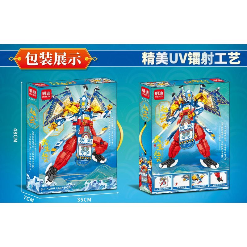 MINGDI LEIBAO K2001 2001 VÕ THÁNH CƠ GIÁP TRIỆU VÂN bộ đồ chơi xếp lắp ráp ghép mô hình 637 khối