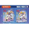 MINGDI LEIBAO K2002 2002 VÕ THÁNH CƠ GIÁP MÃ SIÊU bộ đồ chơi xếp lắp ráp ghép mô hình 616 khối