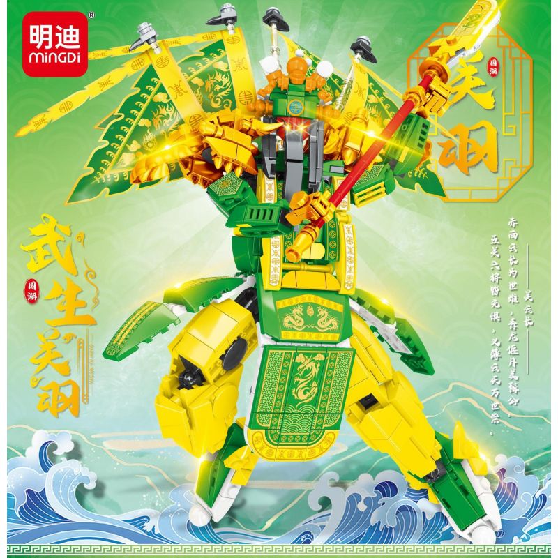 MINGDI LEIBAO K2003 2003 VÕ THÁNH CƠ GIÁP QUAN VŨ bộ đồ chơi xếp lắp ráp ghép mô hình 620 khối