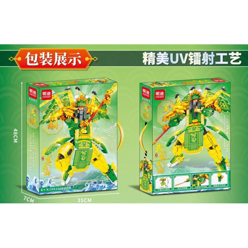 MINGDI LEIBAO K2003 2003 VÕ THÁNH CƠ GIÁP QUAN VŨ bộ đồ chơi xếp lắp ráp ghép mô hình 620 khối