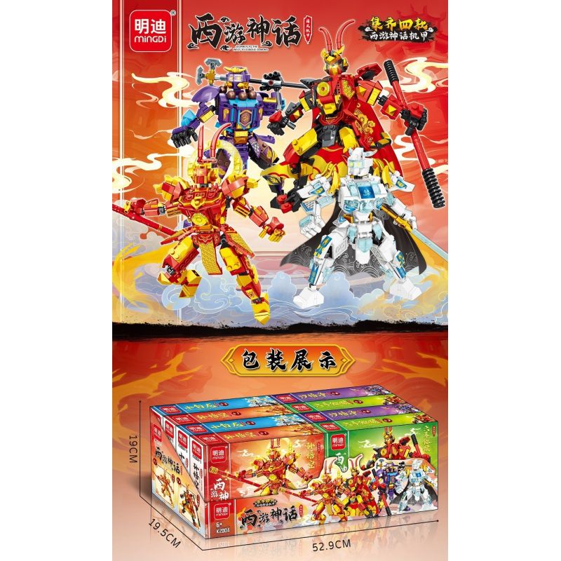 MINGDI LEIBAO K2004 2004 TÂY DU KÝ MECHA PHONG CÁCH TRUNG HOA THẦN THOẠI 4 LOẠI TÔN NGỘ KHÔNG KHỈ SÁU TAI RỒNG NHỎ MÀU TRẮNG VÀ SHA WUJING bộ đồ chơi xếp lắp ráp ghép mô hình 1070 khối