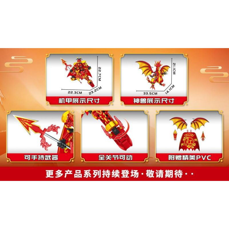 MINGDI LEIBAO K2005 2005 MECHA TRUNG QUỐC CẬU BÉ ĐỎ RỒNG bộ đồ chơi xếp lắp ráp ghép mô hình 513 khối