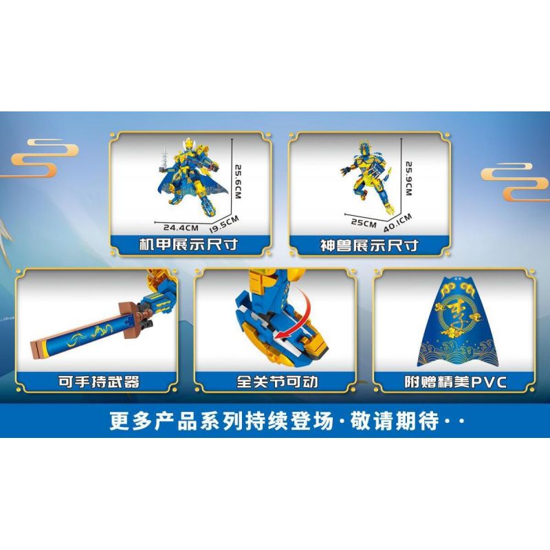 MINGDI LEIBAO K2006 2006 MECHA PHONG CÁCH QUỐC GIA KING OF TOWERS DRAGON MAN bộ đồ chơi xếp lắp ráp ghép mô hình 504 khối