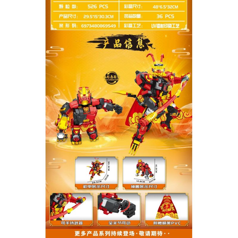 MINGDI LEIBAO K2007 2007 CƠ KHÍ PHONG CÁCH DÂN TỘC KHỈ SÁU TAI VÀ VƯỢN MA THUẬT bộ đồ chơi xếp lắp ráp ghép mô hình 526 khối