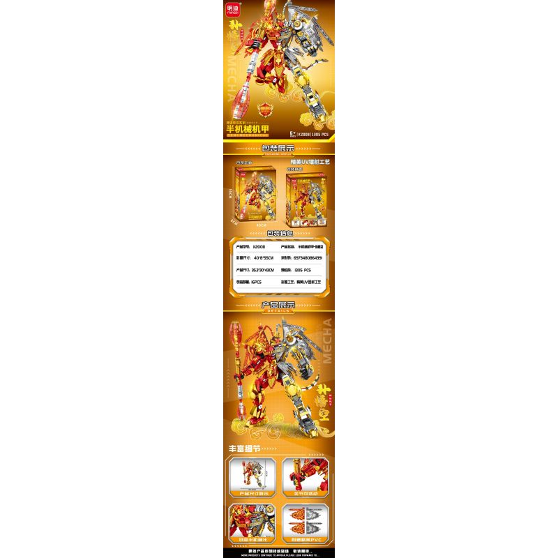 MINGDI LEIBAO K2008 2008 NGƯỜI MÁY TÔN NGỘ KHÔNG bộ đồ chơi xếp lắp ráp ghép mô hình 1305 khối