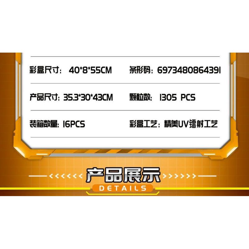 MINGDI LEIBAO K2008 2008 NGƯỜI MÁY TÔN NGỘ KHÔNG bộ đồ chơi xếp lắp ráp ghép mô hình 1305 khối