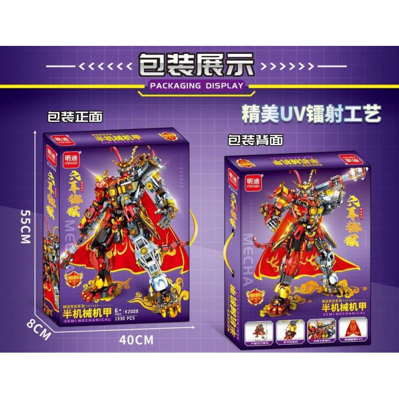 MINGDI LEIBAO K2009 2009 CYBORG KHỈ SÁU TAI bộ đồ chơi xếp lắp ráp ghép mô hình 1330 khối