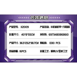 MINGDI LEIBAO K2009 2009 CYBORG KHỈ SÁU TAI bộ đồ chơi xếp lắp ráp ghép mô hình 1330 khối