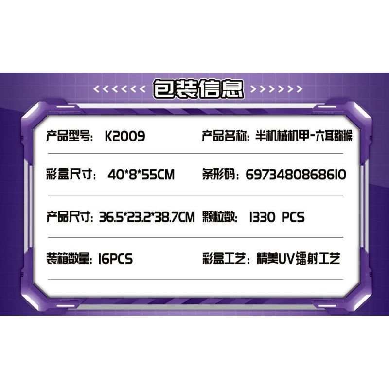 MINGDI LEIBAO K2009 2009 CYBORG KHỈ SÁU TAI bộ đồ chơi xếp lắp ráp ghép mô hình 1330 khối