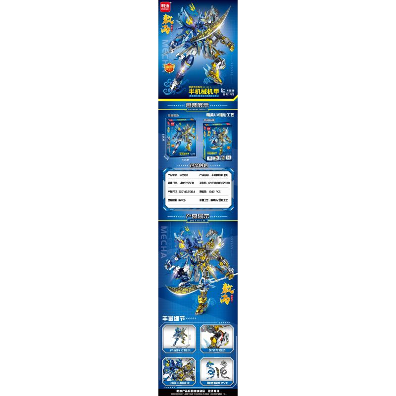 MINGDI LEIBAO K0998 0998 NGƯỜI MÁY CƠ KHÍ AO BING bộ đồ chơi xếp lắp ráp ghép mô hình 1342 khối