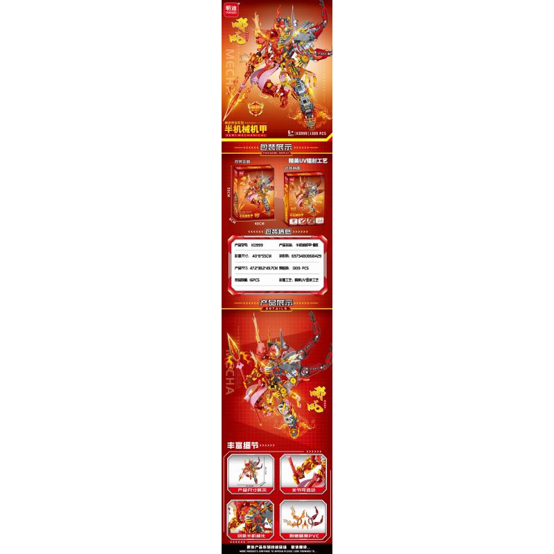 MINGDI LEIBAO K0999 0999 NGƯỜI MÁY NEZHA bộ đồ chơi xếp lắp ráp ghép mô hình 1309 khối