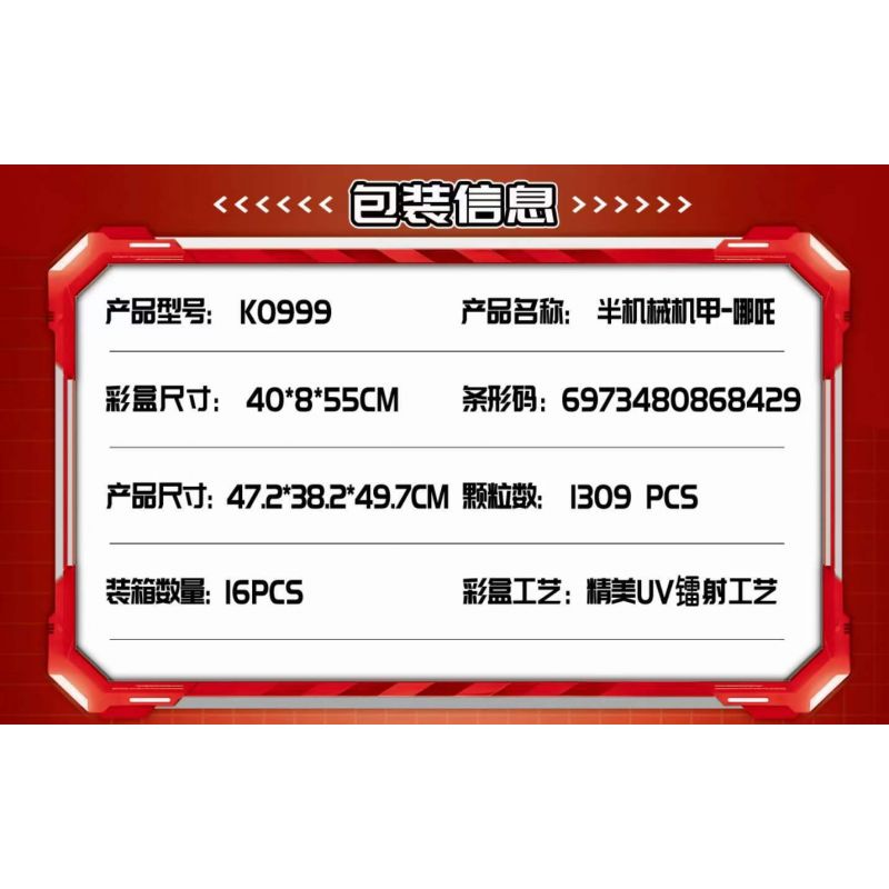 MINGDI LEIBAO K0999 0999 NGƯỜI MÁY NEZHA bộ đồ chơi xếp lắp ráp ghép mô hình 1309 khối