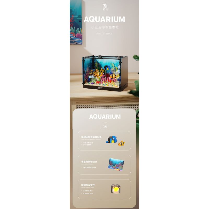 TAKUGI T4001 4001 BỂ CÁ SAN HÔ HỀ bộ đồ chơi xếp lắp ráp ghép mô hình AQUARIUM 568 khối