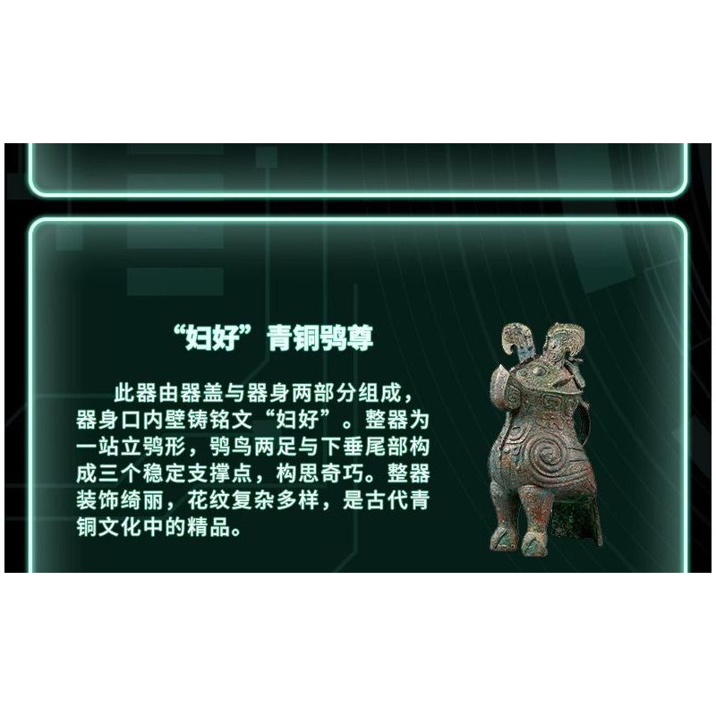 NATIONAL MUSEUM OF CHINA EK030 TRIỂN LÃM QUỐC GIA YANYI CƠ KHÍ ĐỒNG SIYANG FANGZUN bộ đồ chơi xếp lắp ráp ghép mô hình