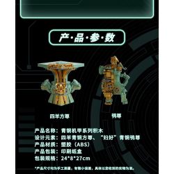 NATIONAL MUSEUM OF CHINA EK030 TRIỂN LÃM QUỐC GIA YANYI CƠ KHÍ ĐỒNG SIYANG FANGZUN bộ đồ chơi xếp lắp ráp ghép mô hình