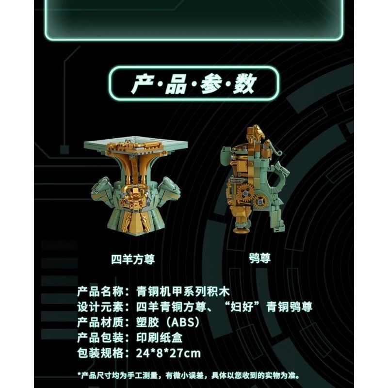 NATIONAL MUSEUM OF CHINA EK030 TRIỂN LÃM QUỐC GIA YANYI CƠ KHÍ ĐỒNG SIYANG FANGZUN bộ đồ chơi xếp lắp ráp ghép mô hình
