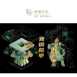 NATIONAL MUSEUM OF CHINA EK030 TRIỂN LÃM QUỐC GIA YANYI CƠ KHÍ ĐỒNG SIYANG FANGZUN bộ đồ chơi xếp lắp ráp ghép mô hình