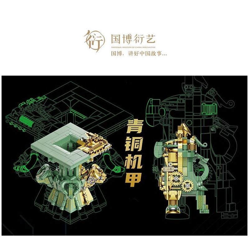 NATIONAL MUSEUM OF CHINA EK030 TRIỂN LÃM QUỐC GIA YANYI CƠ KHÍ ĐỒNG SIYANG FANGZUN bộ đồ chơi xếp lắp ráp ghép mô hình