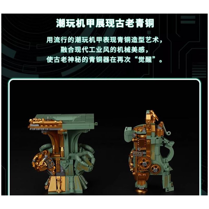 NATIONAL MUSEUM OF CHINA EK030 TRIỂN LÃM QUỐC GIA YANYI CƠ KHÍ ĐỒNG SIYANG FANGZUN bộ đồ chơi xếp lắp ráp ghép mô hình