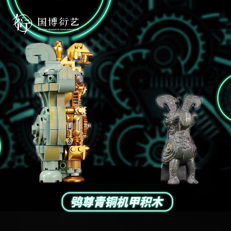 NATIONAL MUSEUM OF CHINA EK031 TRIỂN LÃM QUỐC GIA YANYI FUHAO OWL ZUN BRONZE MECHA bộ đồ chơi xếp lắp ráp ghép mô hình
