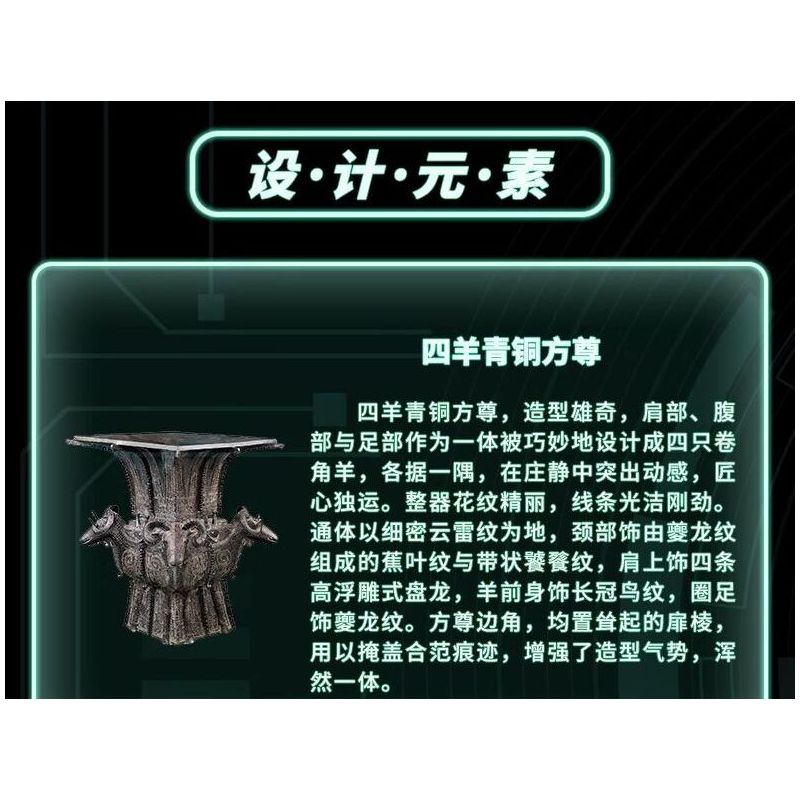 NATIONAL MUSEUM OF CHINA EK031 TRIỂN LÃM QUỐC GIA YANYI FUHAO OWL ZUN BRONZE MECHA bộ đồ chơi xếp lắp ráp ghép mô hình