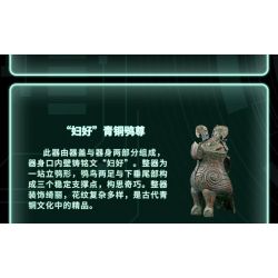 NATIONAL MUSEUM OF CHINA EK031 TRIỂN LÃM QUỐC GIA YANYI FUHAO OWL ZUN BRONZE MECHA bộ đồ chơi xếp lắp ráp ghép mô hình