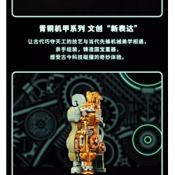 NATIONAL MUSEUM OF CHINA EK031 TRIỂN LÃM QUỐC GIA YANYI FUHAO OWL ZUN BRONZE MECHA bộ đồ chơi xếp lắp ráp ghép mô hình