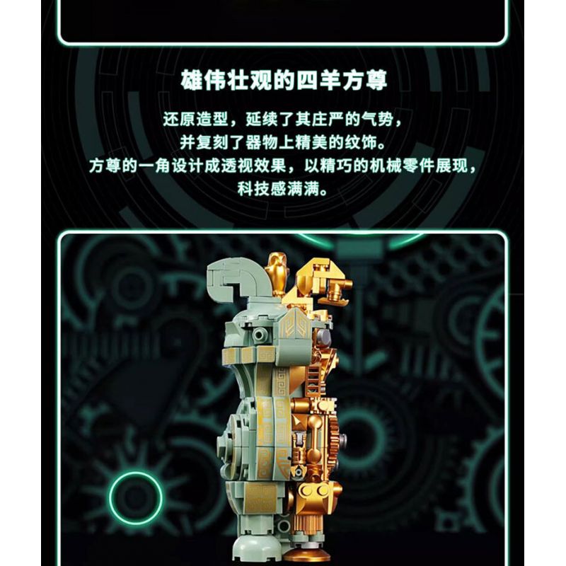 NATIONAL MUSEUM OF CHINA EK031 TRIỂN LÃM QUỐC GIA YANYI FUHAO OWL ZUN BRONZE MECHA bộ đồ chơi xếp lắp ráp ghép mô hình