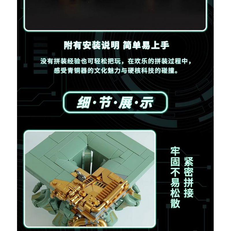 NATIONAL MUSEUM OF CHINA EK031 TRIỂN LÃM QUỐC GIA YANYI FUHAO OWL ZUN BRONZE MECHA bộ đồ chơi xếp lắp ráp ghép mô hình