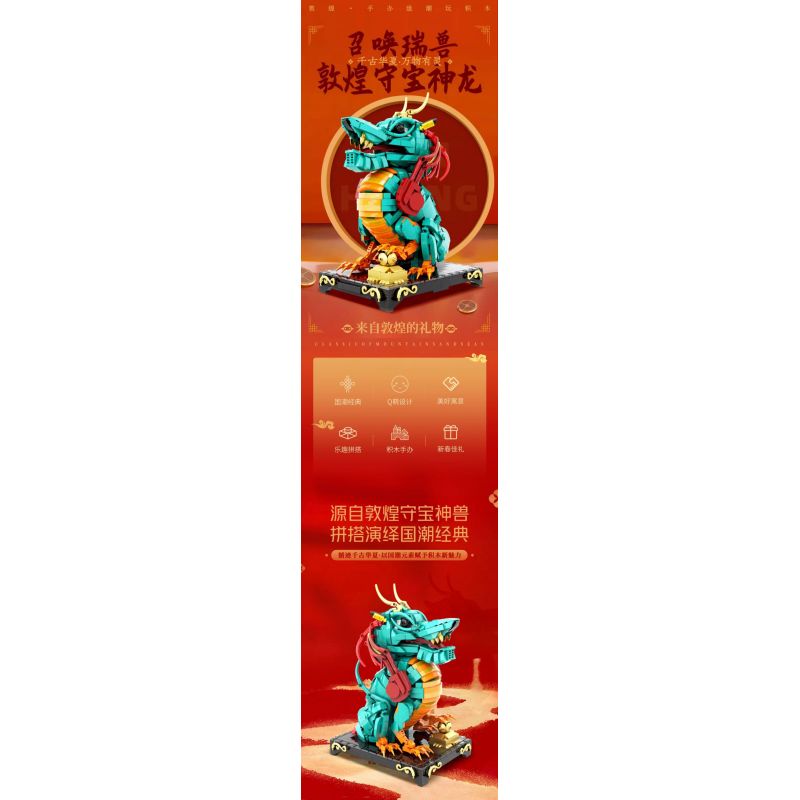 DUNHUANG CULTURAL CREATION DH-JM012 JM012 DHJM012 THÚ TỐT LÀNH ĐÔN HOÀNG RỒNG GIỮ KHO BÁU LỚN bộ đồ chơi xếp lắp ráp ghép mô hình 1477 khối