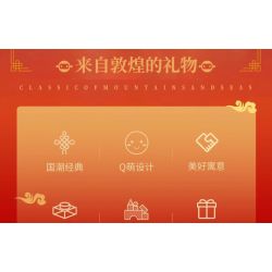 DUNHUANG CULTURAL CREATION DH-JM012 JM012 DHJM012 THÚ TỐT LÀNH ĐÔN HOÀNG RỒNG GIỮ KHO BÁU LỚN bộ đồ chơi xếp lắp ráp ghép mô hình 1477 khối