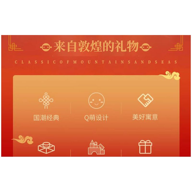 DUNHUANG CULTURAL CREATION DH-JM012 JM012 DHJM012 THÚ TỐT LÀNH ĐÔN HOÀNG RỒNG GIỮ KHO BÁU LỚN bộ đồ chơi xếp lắp ráp ghép mô hình 1477 khối