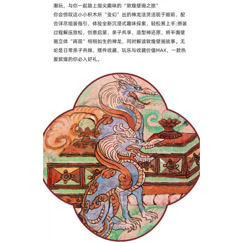 DUNHUANG CULTURAL CREATION DH-JM012 JM012 DHJM012 THÚ TỐT LÀNH ĐÔN HOÀNG RỒNG GIỮ KHO BÁU LỚN bộ đồ chơi xếp lắp ráp ghép mô hình 1477 khối