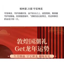 DUNHUANG CULTURAL CREATION DH-JM012 JM012 DHJM012 THÚ TỐT LÀNH ĐÔN HOÀNG RỒNG GIỮ KHO BÁU LỚN bộ đồ chơi xếp lắp ráp ghép mô hình 1477 khối